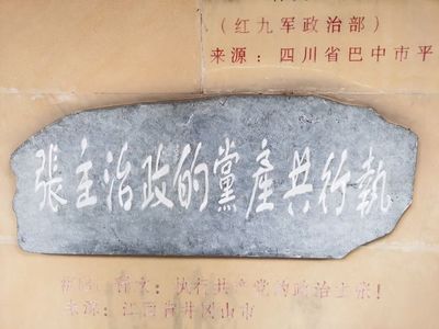 追尋紅色足跡 錘煉初心使命——甘肅省毛體書(shū)法藝術(shù)研究會(huì)赴巴中紅色教育基地文化交流活動(dòng)紀(jì)實(shí)