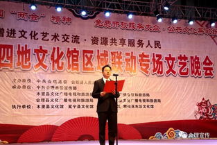 三縣一區(qū)文化精英會(huì)聚理，攜手演繹時(shí)代華章