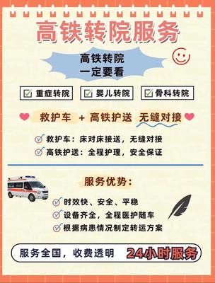 廣東深圳至省外救護車轉運服務全解析 專業救援與車輛支持方案