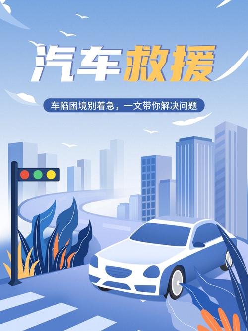 汽車救援分享:車子虧電打不著咋辦?